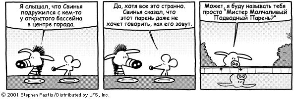 PEARLS BEFORE SWINE (77)